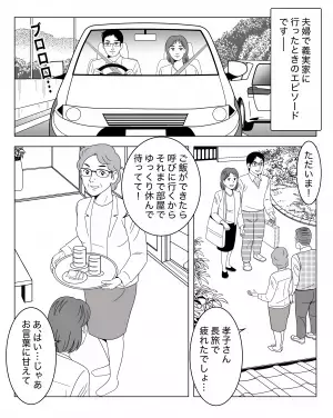 【義母に騙された】『ごはんまで休んでて！』義母の“優しい言葉”に甘えることに⇒いつまでも“食事に呼ばれない”ことに違和感…