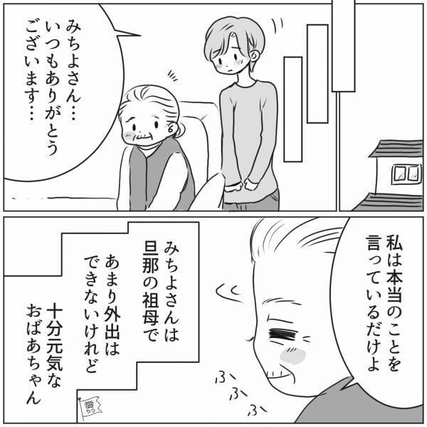 夫よりも大好き！？“義祖母”に支えられる日々…『私は嫁さんの料理も好きよ』⇒数ヶ月後、義祖母に異変が！幸せな生活が大きく変化する…