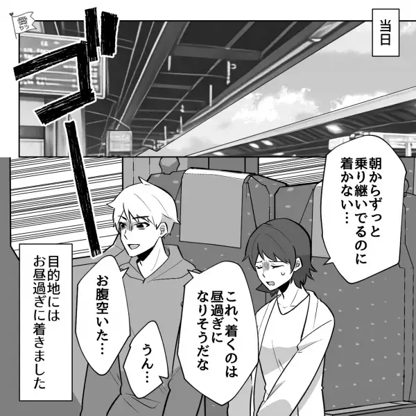 【彼氏とノープラン旅行】『お昼予約しなくていいよね？』移動だけで疲労感倍増！？⇒到着するも【さらなる悲劇】に見舞われる…！