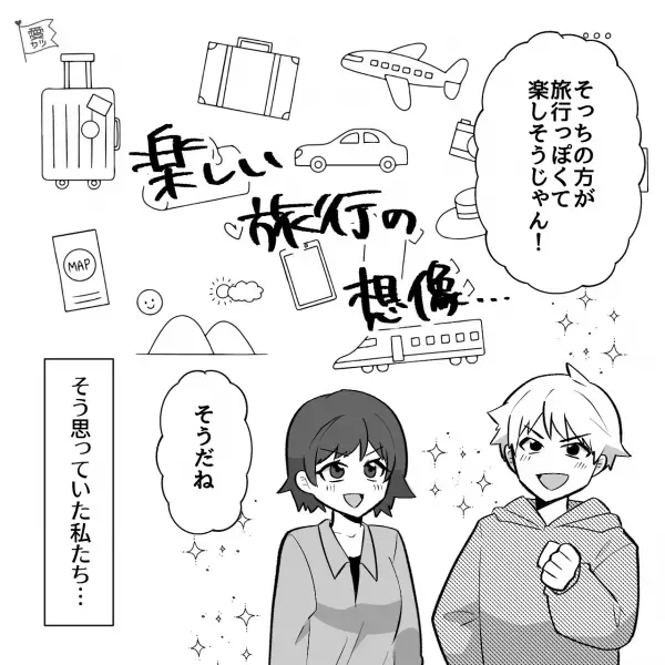 【彼氏とノープラン旅行】『お昼予約しなくていいよね？』移動だけで疲労感倍増！？⇒到着するも【さらなる悲劇】に見舞われる…！