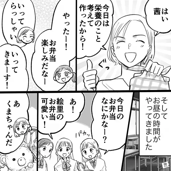 共働きで多忙な母親…『栄養のこと考えて作ったから！』食べ盛りな娘のために週2回はお弁当を手作り⇒昼休みに娘がお弁当を開くと…！？