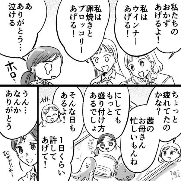 「お弁当黒いね」母親が娘に作った弁当…しかしその“見た目”が強烈すぎた！？⇒『恥ずかしくないよ！』友人の言葉に、主人公は【複雑な感情】に…