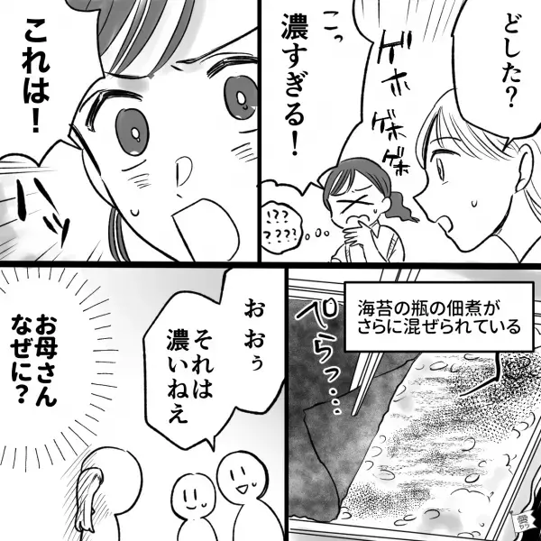 「お弁当黒いね」母親が娘に作った弁当…しかしその“見た目”が強烈すぎた！？⇒『恥ずかしくないよ！』友人の言葉に、主人公は【複雑な感情】に…