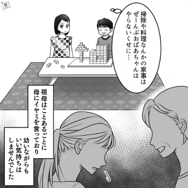 夕食にからあげを作った嫁に…義母『こんなもの食べるんだったら…』⇒あからさまな“嫁いびり”に子どもたちすら困惑…！