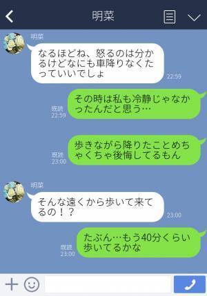 ドライブデートの帰り道…『山道で車を降りた！？』徒歩で帰る姉を心配…⇒助手席に【違和感】を感じて彼氏と喧嘩勃発…？