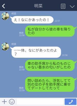 ドライブデートの帰り道…『山道で車を降りた！？』徒歩で帰る姉を心配…⇒助手席に【違和感】を感じて彼氏と喧嘩勃発…？
