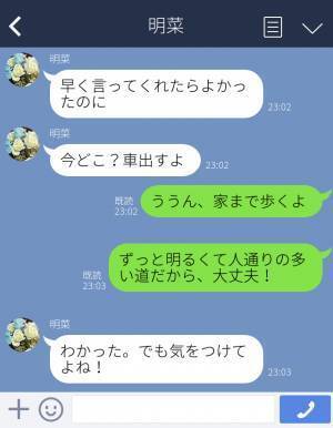 ドライブデートの帰り道…『山道で車を降りた！？』徒歩で帰る姉を心配…⇒助手席に【違和感】を感じて彼氏と喧嘩勃発…？