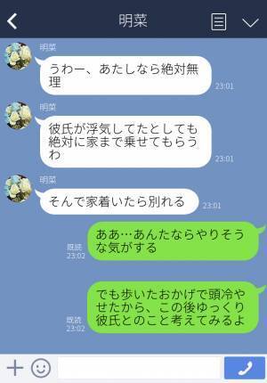 ドライブデートの帰り道…『山道で車を降りた！？』徒歩で帰る姉を心配…⇒助手席に【違和感】を感じて彼氏と喧嘩勃発…？