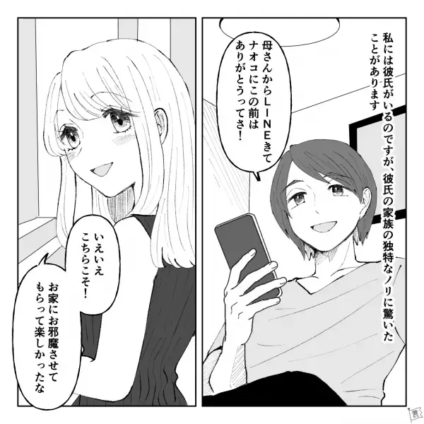 【複雑な家庭環境】『父さんが出て行ってから…』“彼氏の家族の事情”を知った後…⇒『彼女ちゃんも来る？』“異母妹の誕生日会”に呼ばれた！？