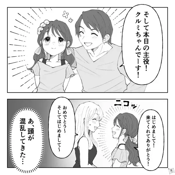 彼の父「俺に乗り換えないか？」彼氏「父さん！！」彼の実家で“きつい身内ノリ”に困惑…→彼の弟がさらっと【衝撃の過去】を暴露する…！？