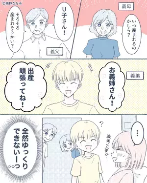 “出産予定日”を過ぎても陣痛が来ず…義家族が毎日面会へ！⇒『いつ産まれるのかしら？』義母から“無理な要求”を突き付けられた！？