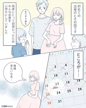 “出産予定日”を過ぎても陣痛が来ず…義家族が毎日面会へ！⇒『いつ産まれるのかしら？』義母から“無理な要求”を突き付けられた！？