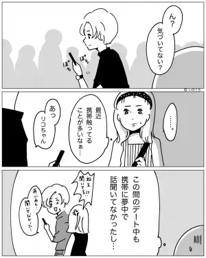 『まさか浮気！？』携帯を“コソコソ”触る彼氏が怪しい…⇒『気持ちわるっ』単刀直入に聞いたら“予想外の答え”が返ってきた…