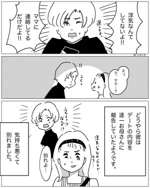 『まさか浮気！？』携帯を“コソコソ”触る彼氏が怪しい…⇒『気持ちわるっ』単刀直入に聞いたら“予想外の答え”が返ってきた…