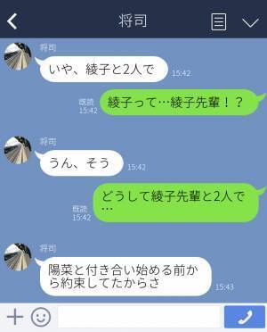 “付き合って3日の彼氏”がコンサートへ『1人でですか？』→『いや、2人で』同行者は“会社の女性社員”！？どうしても許せない…！