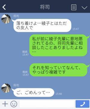 “付き合って3日の彼氏”がコンサートへ『1人でですか？』→『いや、2人で』同行者は“会社の女性社員”！？どうしても許せない…！