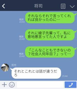 “付き合って3日の彼氏”がコンサートへ『1人でですか？』→『いや、2人で』同行者は“会社の女性社員”！？どうしても許せない…！