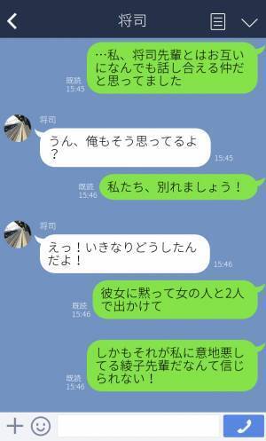 “付き合って3日の彼氏”がコンサートへ『1人でですか？』→『いや、2人で』同行者は“会社の女性社員”！？どうしても許せない…！