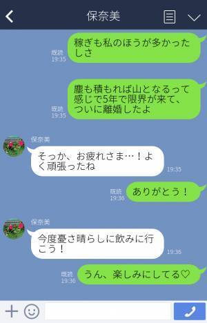 【夫と離婚】『旦那さんと別れたんだって！？』5年の結婚生活に限界…⇒離婚を決意させた“夫の性格”を知って友人も同情…！？