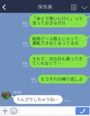 【夫と離婚】『旦那さんと別れたんだって！？』5年の結婚生活に限界…⇒離婚を決意させた“夫の性格”を知って友人も同情…！？
