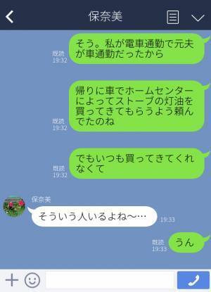 【夫と離婚】『旦那さんと別れたんだって！？』5年の結婚生活に限界…⇒離婚を決意させた“夫の性格”を知って友人も同情…！？