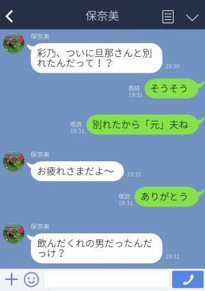 【夫と離婚】『旦那さんと別れたんだって！？』5年の結婚生活に限界…⇒離婚を決意させた“夫の性格”を知って友人も同情…！？