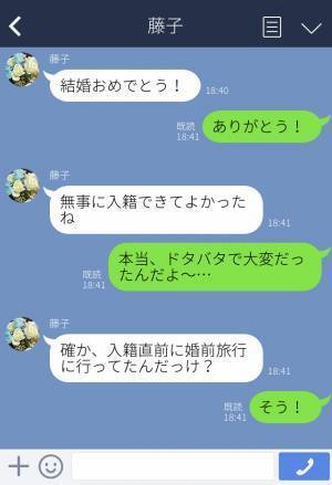【夫よ、ナイス…！】明日“入籍予定”のところ、台風で飛行機が欠航！？⇒間に合わないかと思ったけれど、“夫の機転”でギリギリセーフ！