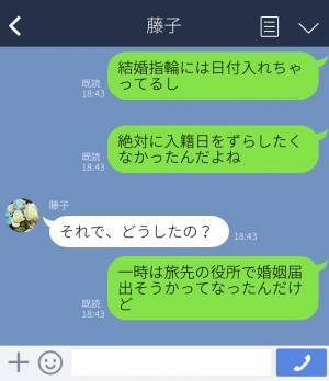 【夫よ、ナイス…！】明日“入籍予定”のところ、台風で飛行機が欠航！？⇒間に合わないかと思ったけれど、“夫の機転”でギリギリセーフ！
