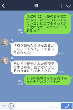 【物を捨てられない義母】『玄関に大量の紙袋！？』“物で溢れかえる義実家”に驚愕…⇒『進歩してるのよ』義母から”朗報”が届いた…？