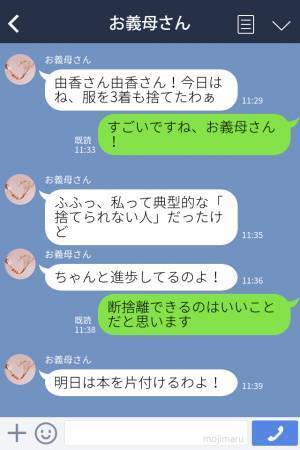 【物を捨てられない義母】『玄関に大量の紙袋！？』“物で溢れかえる義実家”に驚愕…⇒『進歩してるのよ』義母から”朗報”が届いた…？