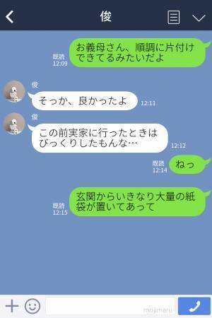 【物を捨てられない義母】『玄関に大量の紙袋！？』“物で溢れかえる義実家”に驚愕…⇒『進歩してるのよ』義母から”朗報”が届いた…？