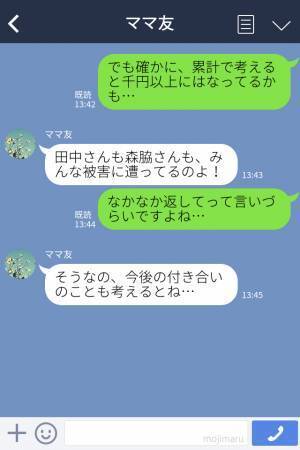 自動販売機で『100円貸して！』←実は常習犯！？少額だからと貸していたけど…別のママ友から“聞いた話”に唖然…