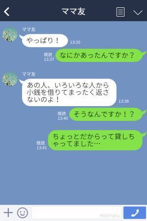 自動販売機で『100円貸して！』←実は常習犯！？少額だからと貸していたけど…別のママ友から“聞いた話”に唖然…