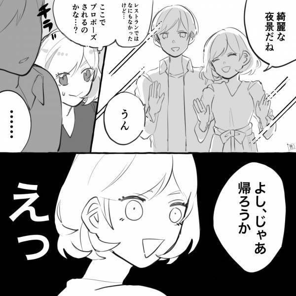 結婚記念日なのに…夫『ほっとけないよ』会社の女性を気にしている！？⇒“妻との約束”をキャンセルして“お気に入りの女性”を選んだ夫の末路…