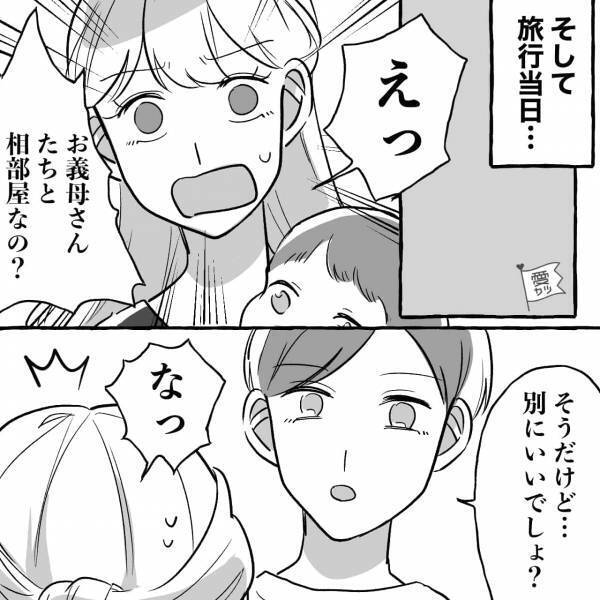 幼い息子の授乳もあるのに…『お義母さんたちと相部屋！？』⇒無神経な夫の“衝撃発言”にもう我慢できない…
