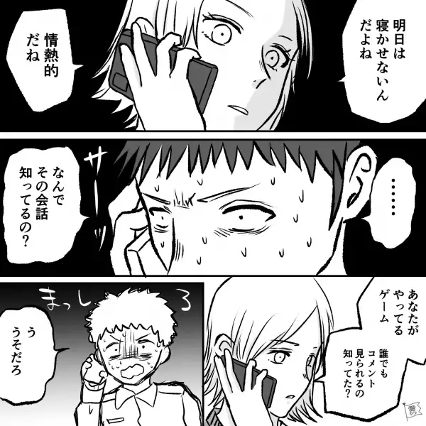 【浮気が筒抜けだったワケ】『明日は寝かせないんだよね』『なんで知ってるの…』⇒彼女が浮気を知った”意外な理由”に顔面蒼白…！