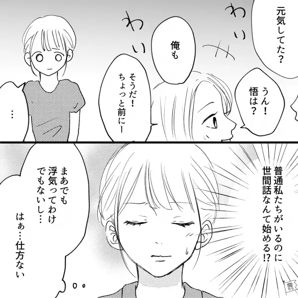 娘『ねぇパパ、この人だあれ？』家族で楽しく買い物中…⇒妻が“最も会いたくない人物”と遭遇！？気まずい夫婦とキョトン顔の娘…