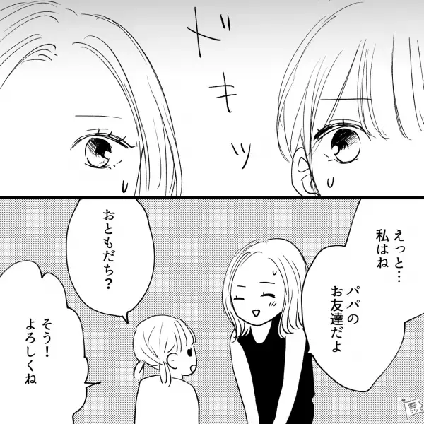 【娘の前で大失言…！】買物中、夫の元カノに遭遇⇒そこで夫は「この人はね…」娘を困惑させる”場違い発言”をしてしまう！？