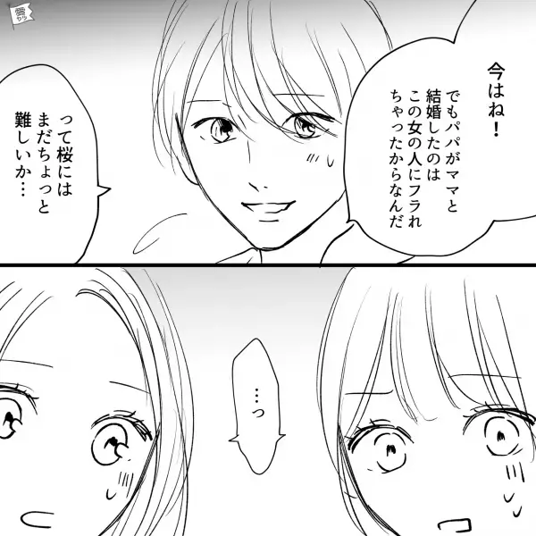 【娘の前で大失言…！】買物中、夫の元カノに遭遇⇒そこで夫は「この人はね…」娘を困惑させる”場違い発言”をしてしまう！？