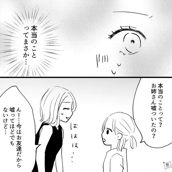 【娘の前で大失言…！】買物中、夫の元カノに遭遇⇒そこで夫は「この人はね…」娘を困惑させる”場違い発言”をしてしまう！？