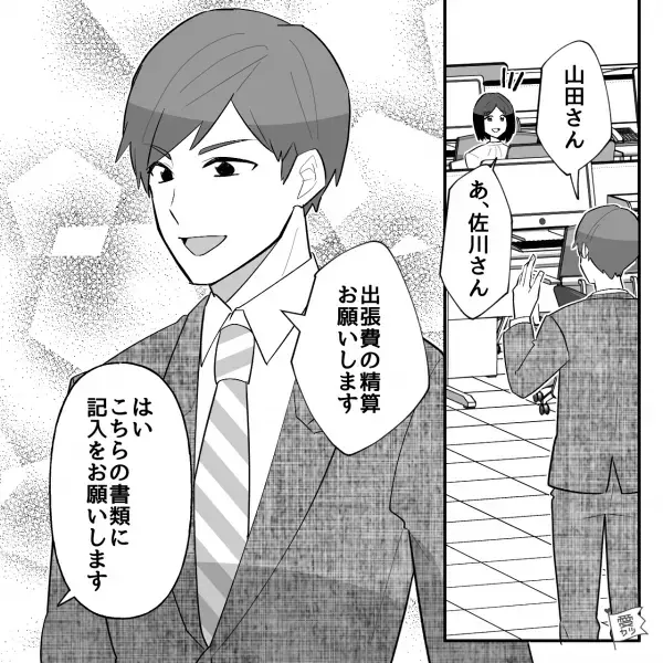 幸せな日々が一転…仕事中にうっかり“交際バレ”！？『まさか2人が…』⇒同僚の【冷やかしの態度】に耐えられない…！