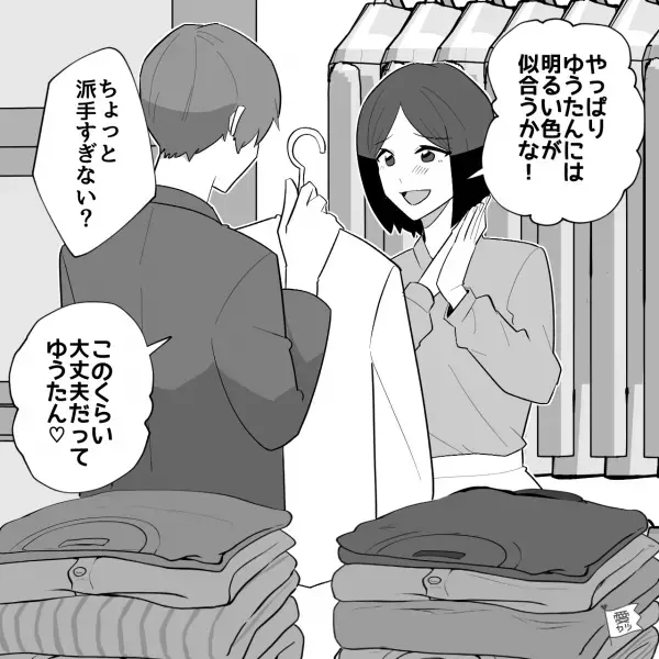 幸せな日々が一転…仕事中にうっかり“交際バレ”！？『まさか2人が…』⇒同僚の【冷やかしの態度】に耐えられない…！