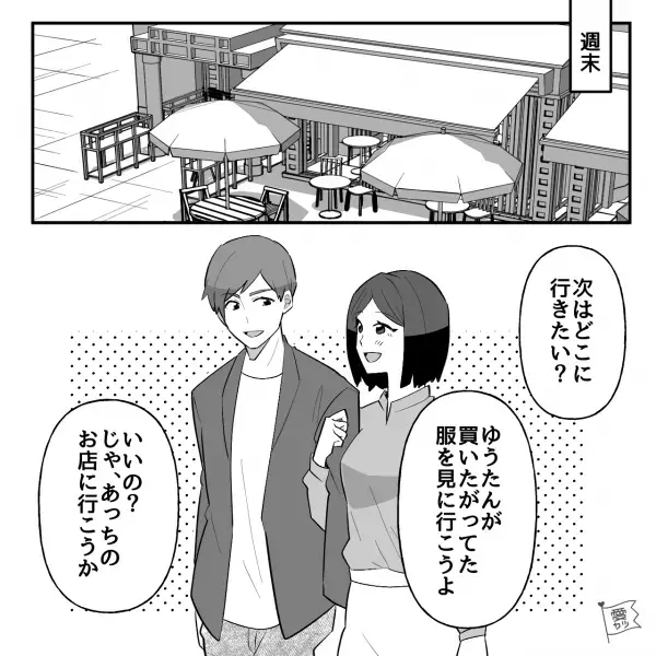 幸せな日々が一転…仕事中にうっかり“交際バレ”！？『まさか2人が…』⇒同僚の【冷やかしの態度】に耐えられない…！