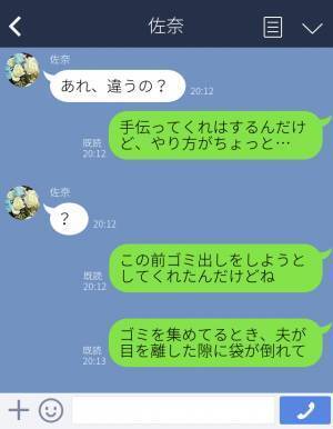 『俺がやるからいいって』妊娠中、夫は率先して家事を手伝ってくれるが…⇒夫の【短気な性格】が裏目に出てストレス増大…！？