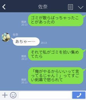 『俺がやるからいいって』妊娠中、夫は率先して家事を手伝ってくれるが…⇒夫の【短気な性格】が裏目に出てストレス増大…！？