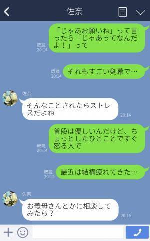 『俺がやるからいいって』妊娠中、夫は率先して家事を手伝ってくれるが…⇒夫の【短気な性格】が裏目に出てストレス増大…！？