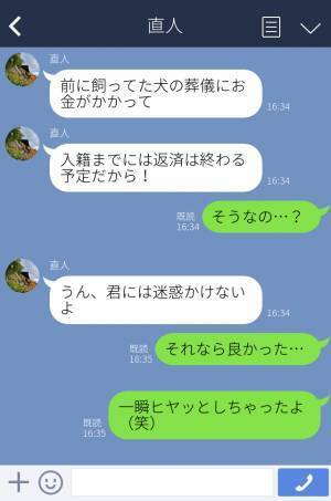 『督促状…？』“入籍前の彼氏”の部屋で絶句！？勇気を出して直撃すると…⇒借金を作った【意外な理由】にホッと一安心…！