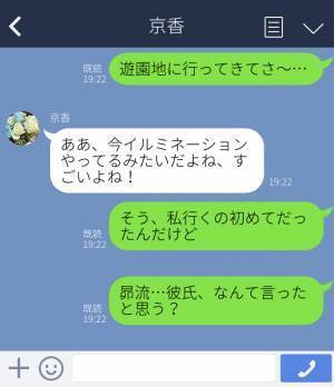 『遊園地に置いてきた』久しぶりに会った彼氏を“放置して帰宅”！？⇒デートの途中で【置いてきた理由】に友人納得…