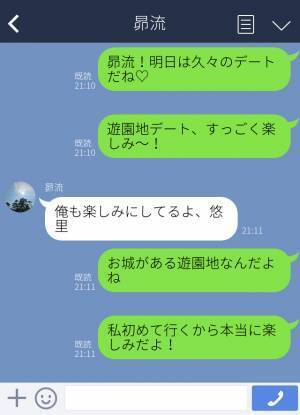 『遊園地に置いてきた』久しぶりに会った彼氏を“放置して帰宅”！？⇒デートの途中で【置いてきた理由】に友人納得…