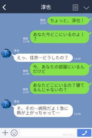 “浮気相手との予定”が被り…嘘をついてドタキャンした結果⇒『あなたはレストランが…』あっさり【浮気バレ】で修羅場不可避！？